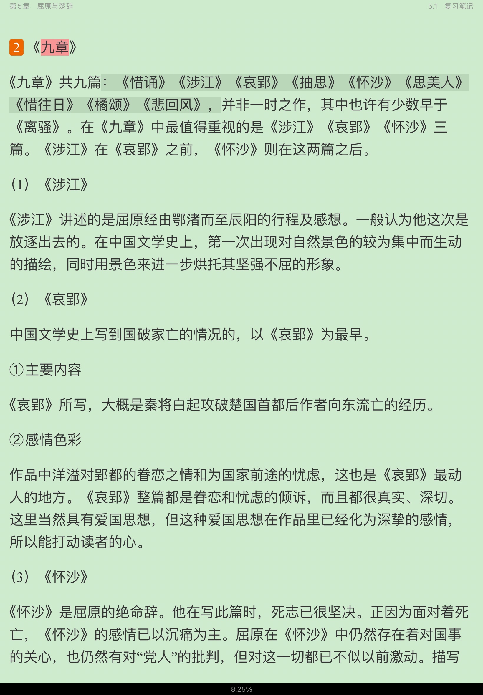 Ԭйѧʷ3棩ʼǺͿ⣨޶棩