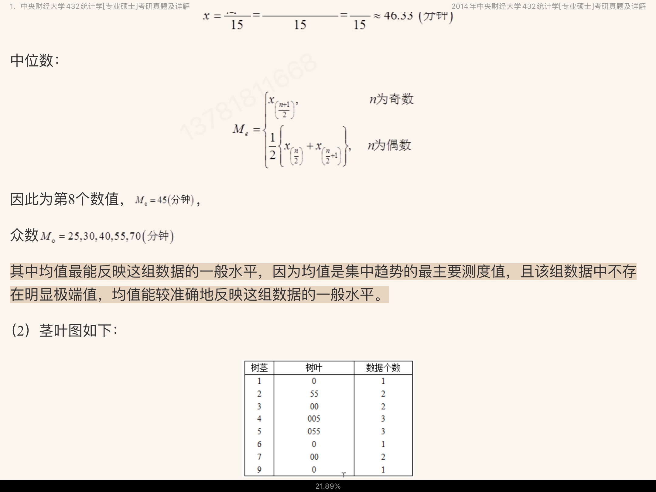 Ӧͳ˶ʿ432ͳѧУ⣨2017ǰ