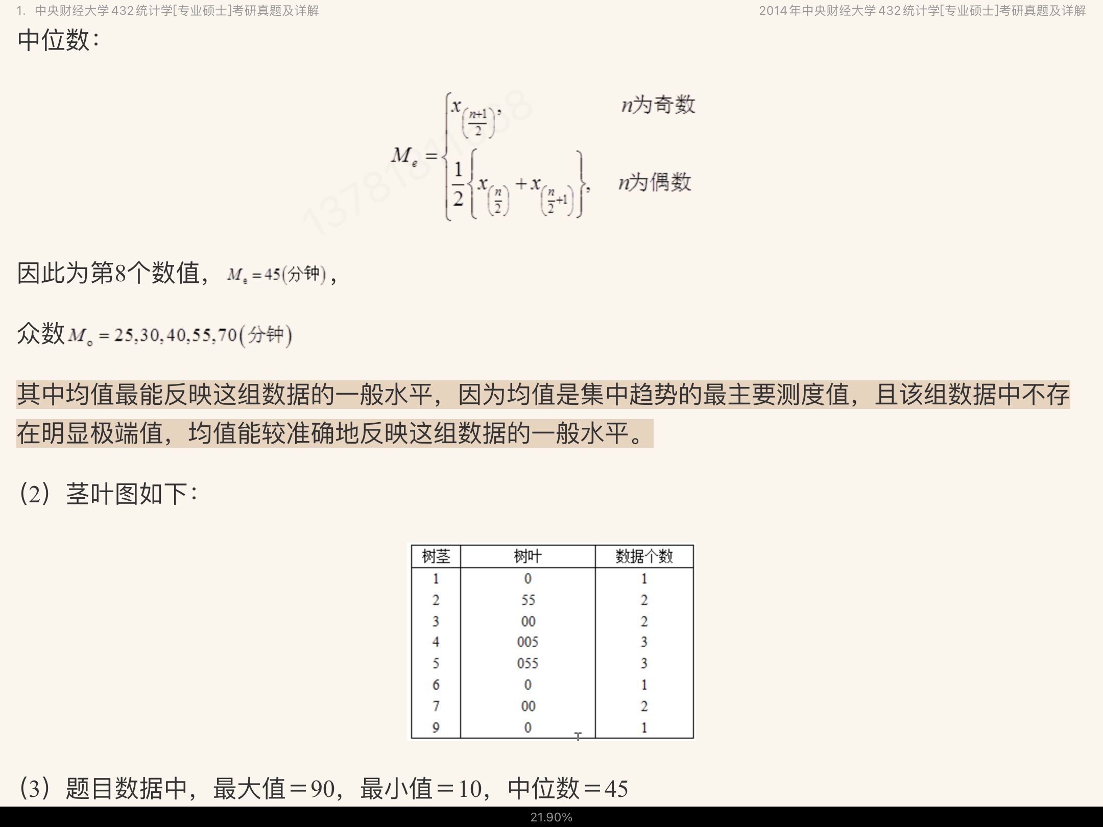 Ӧͳ˶ʿ432ͳѧУ⣨2017ǰ