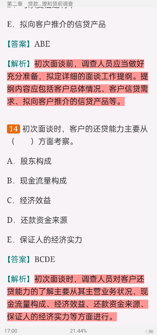 2022年银行业专业人员职业资格考试《公司信贷(中级)》过关必做1000题(含历年真题)
