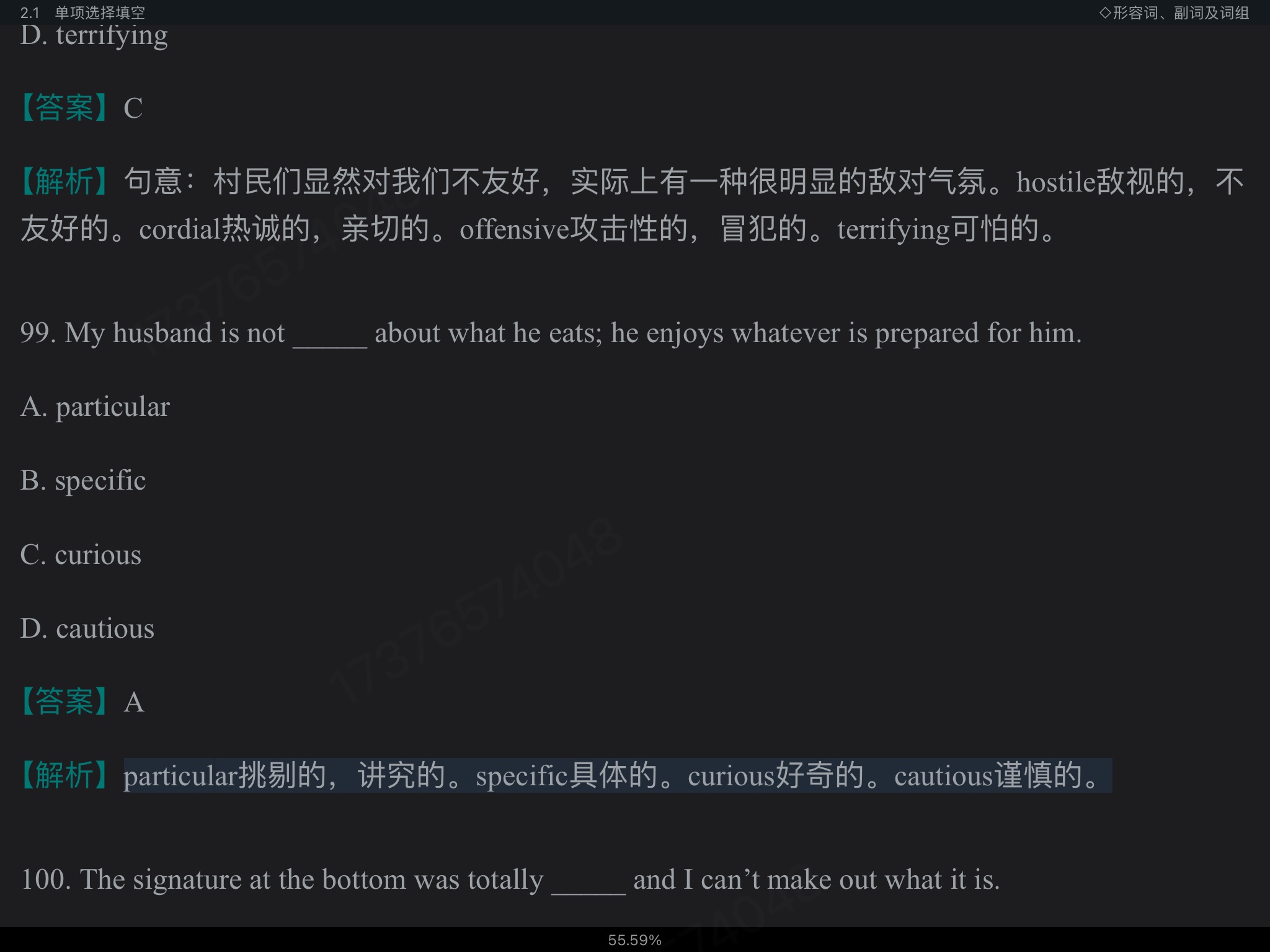 2023￼жӢʻ﷨߷ѵ1100