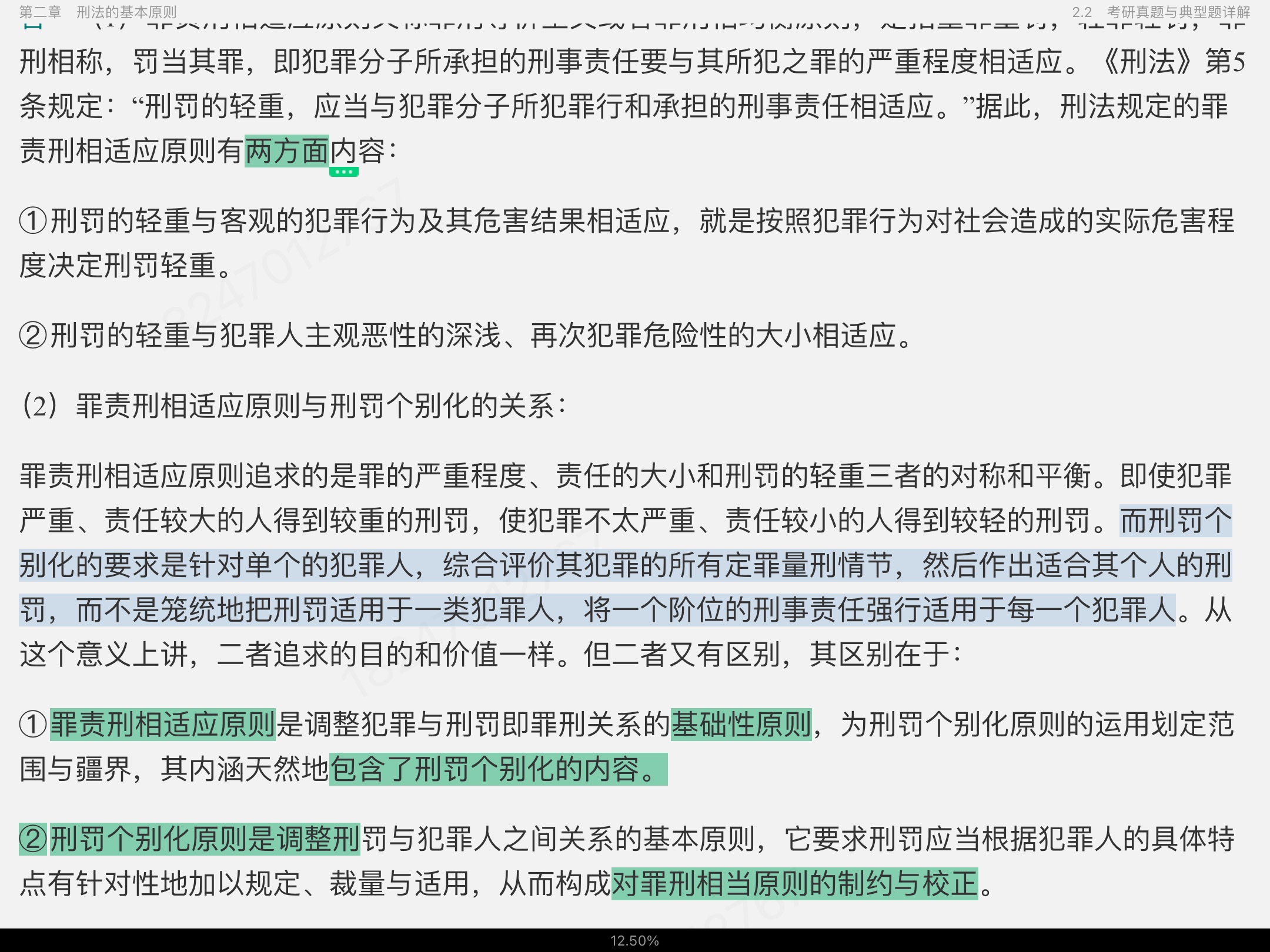 ѡ̷ѧ10棩ʼǺͿ⣨⣩