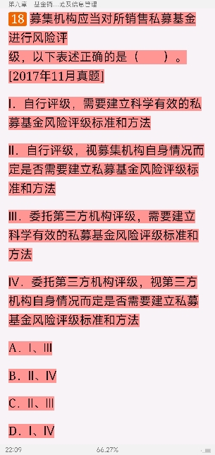 2022年基金从业资格考试《基金法律法规、职业道德与业务规范》过关必做1000题(含历年真题)