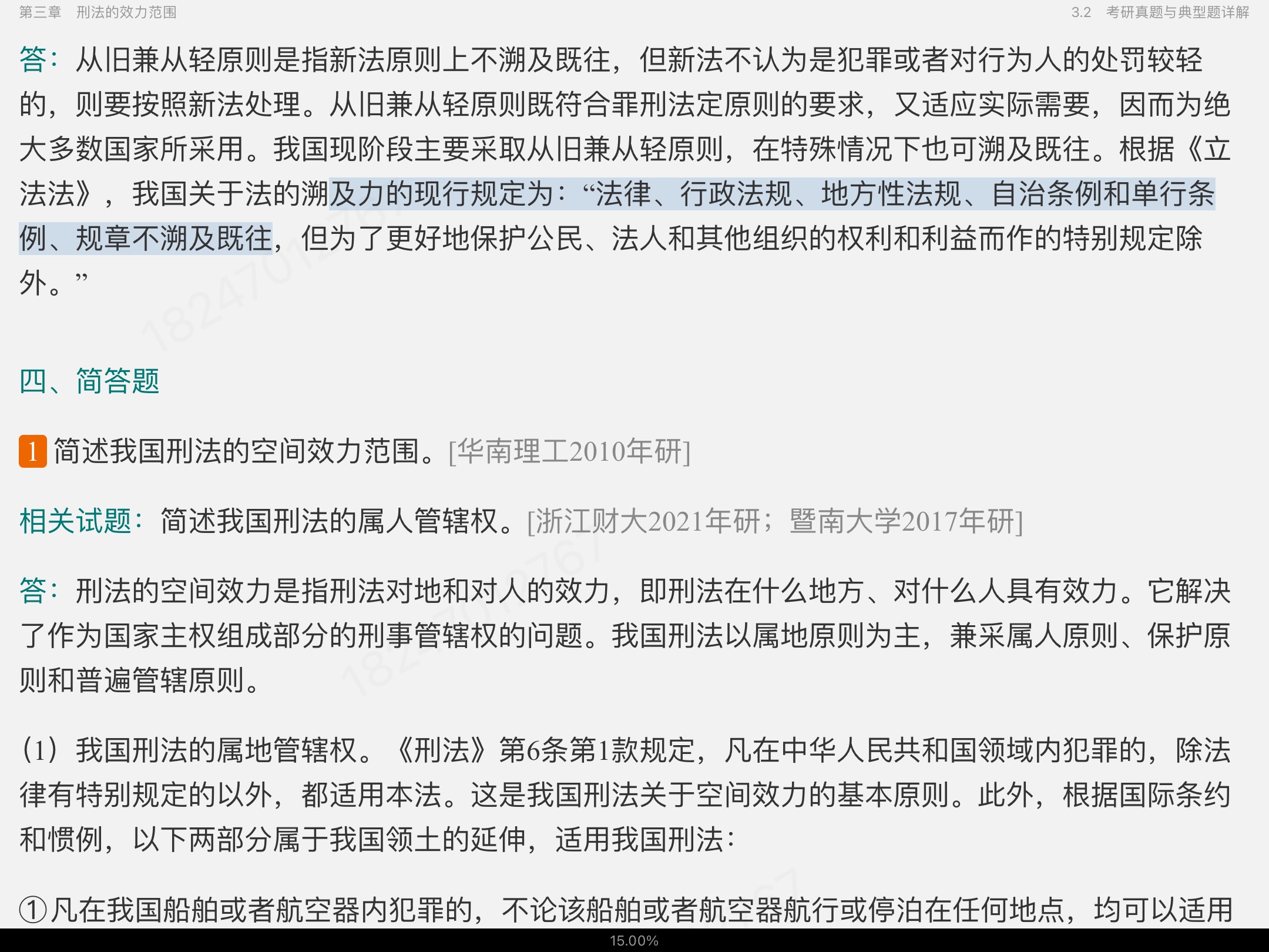 ѡ̷ѧ10棩ʼǺͿ⣨⣩