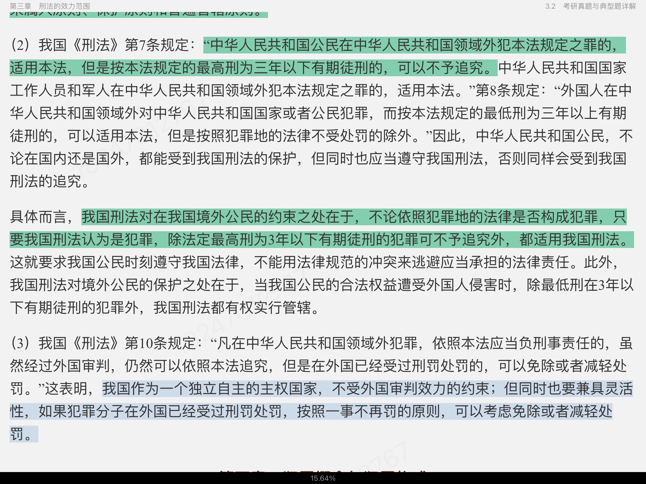 ѡ̷ѧ10棩ʼǺͿ⣨⣩