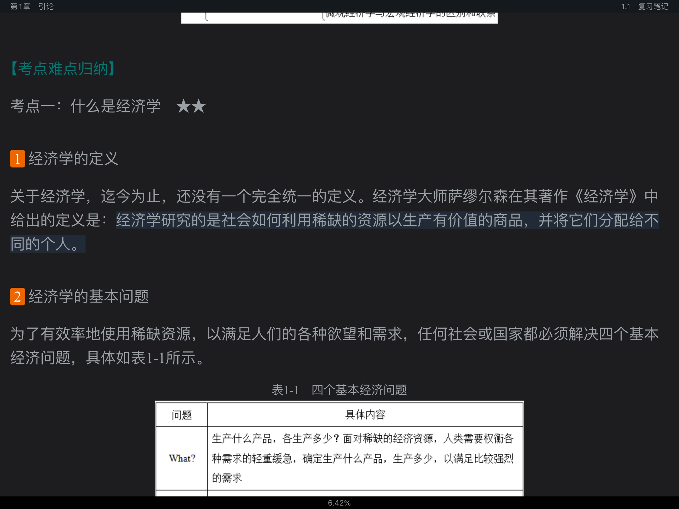 ߺҵѧ΢۲֣7棩ʼǺͿκϰ⣨⣩