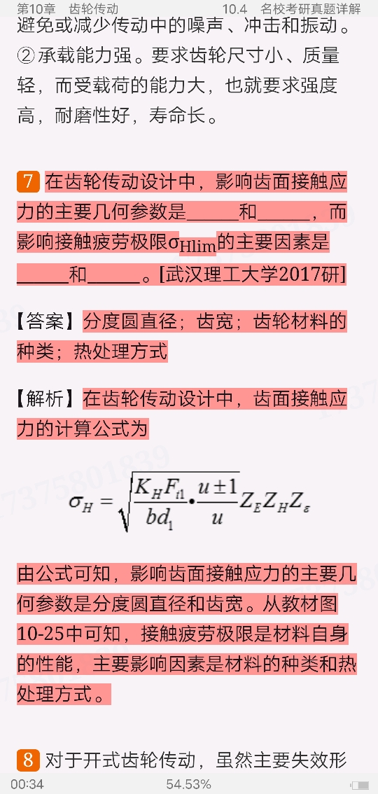 󡶻еơ10棩ʼǺͿκϰ⣨⣩