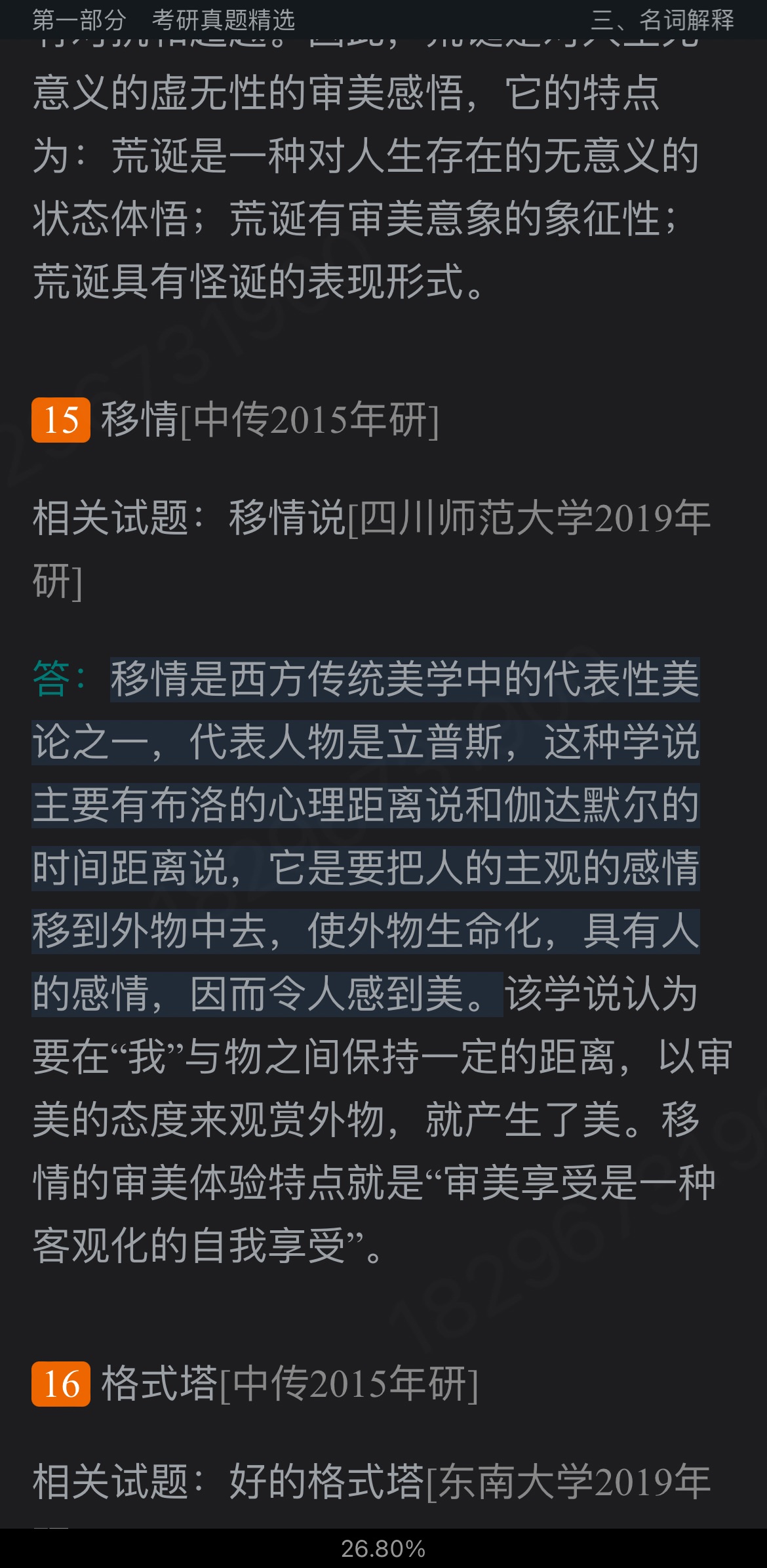 2023ѧۿ⡾⾫ѡ½⡿