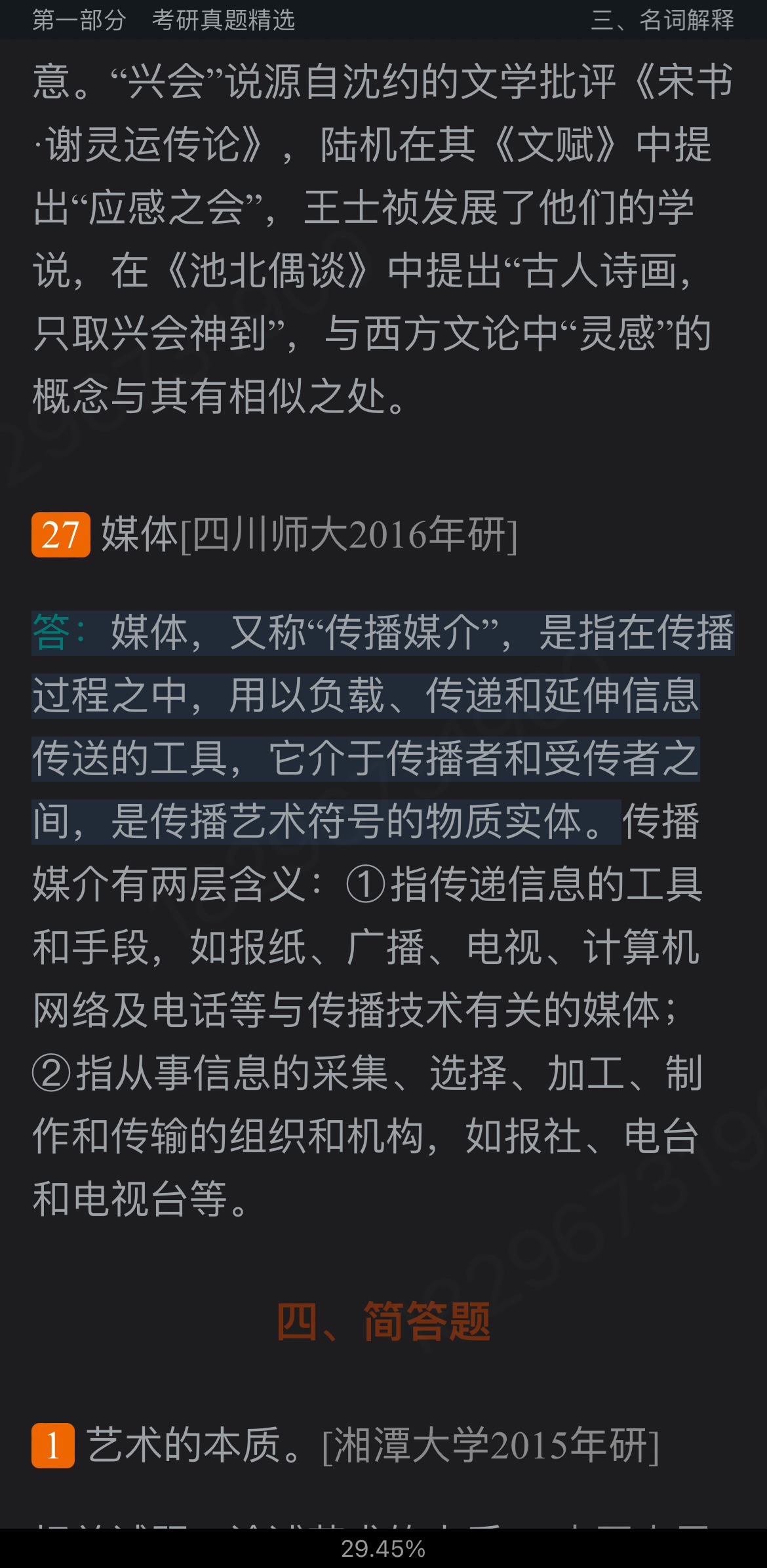 2023ѧۿ⡾⾫ѡ½⡿