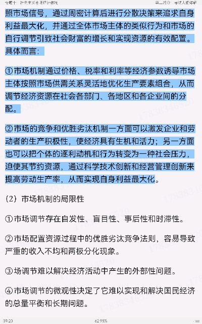 2023年西南财经大学《802经济学二》(政治经济学部分)考试大纲解析