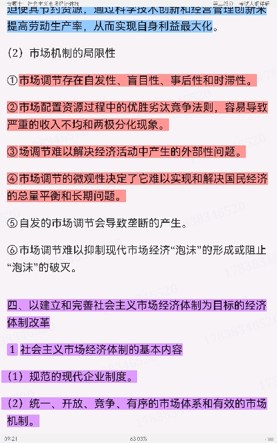 2023年西南财经大学《802经济学二》（政治经济学部分）考试大纲解析