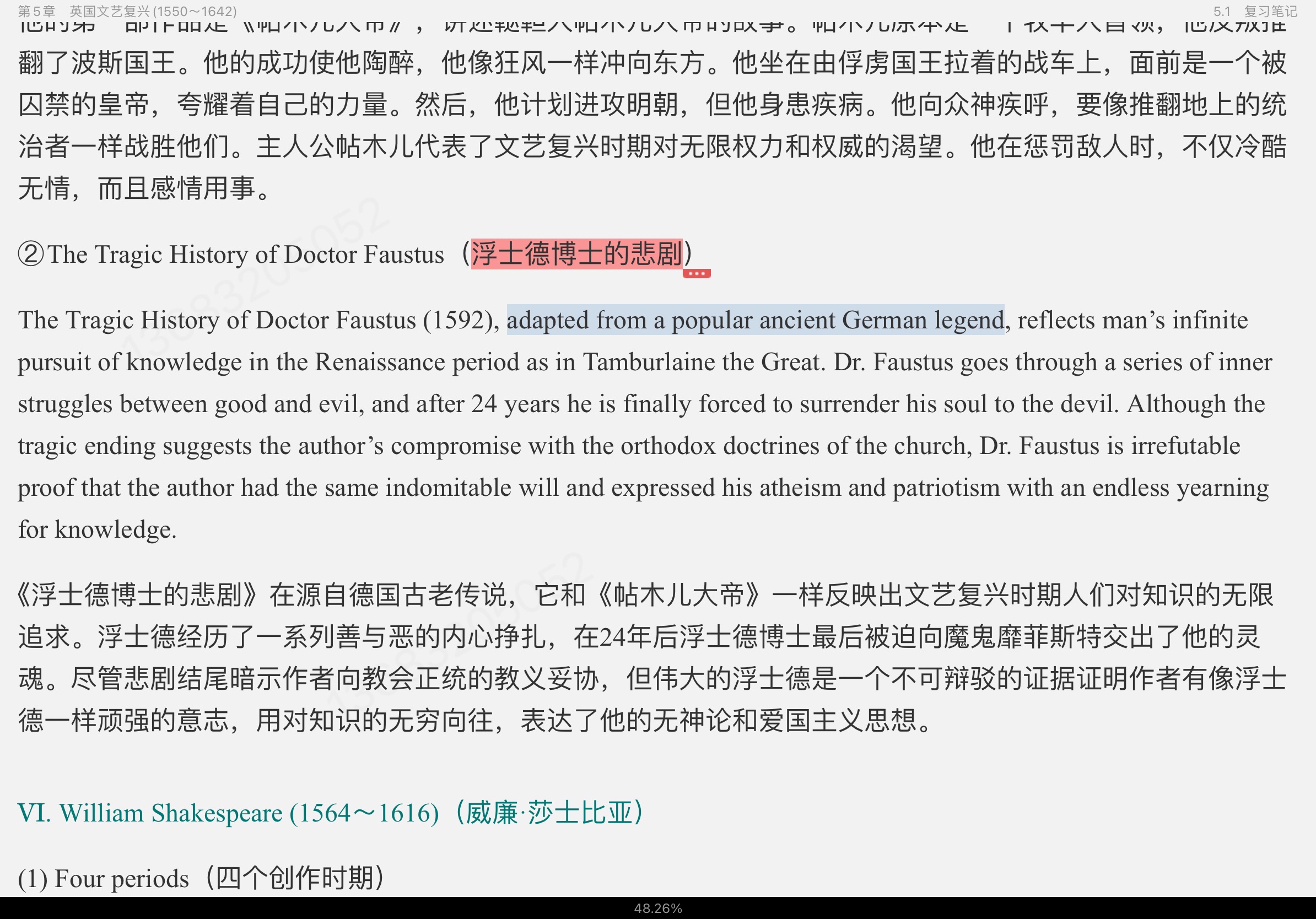 罗经国《新编英国文学选读》（第4版）笔记和考研真题详解