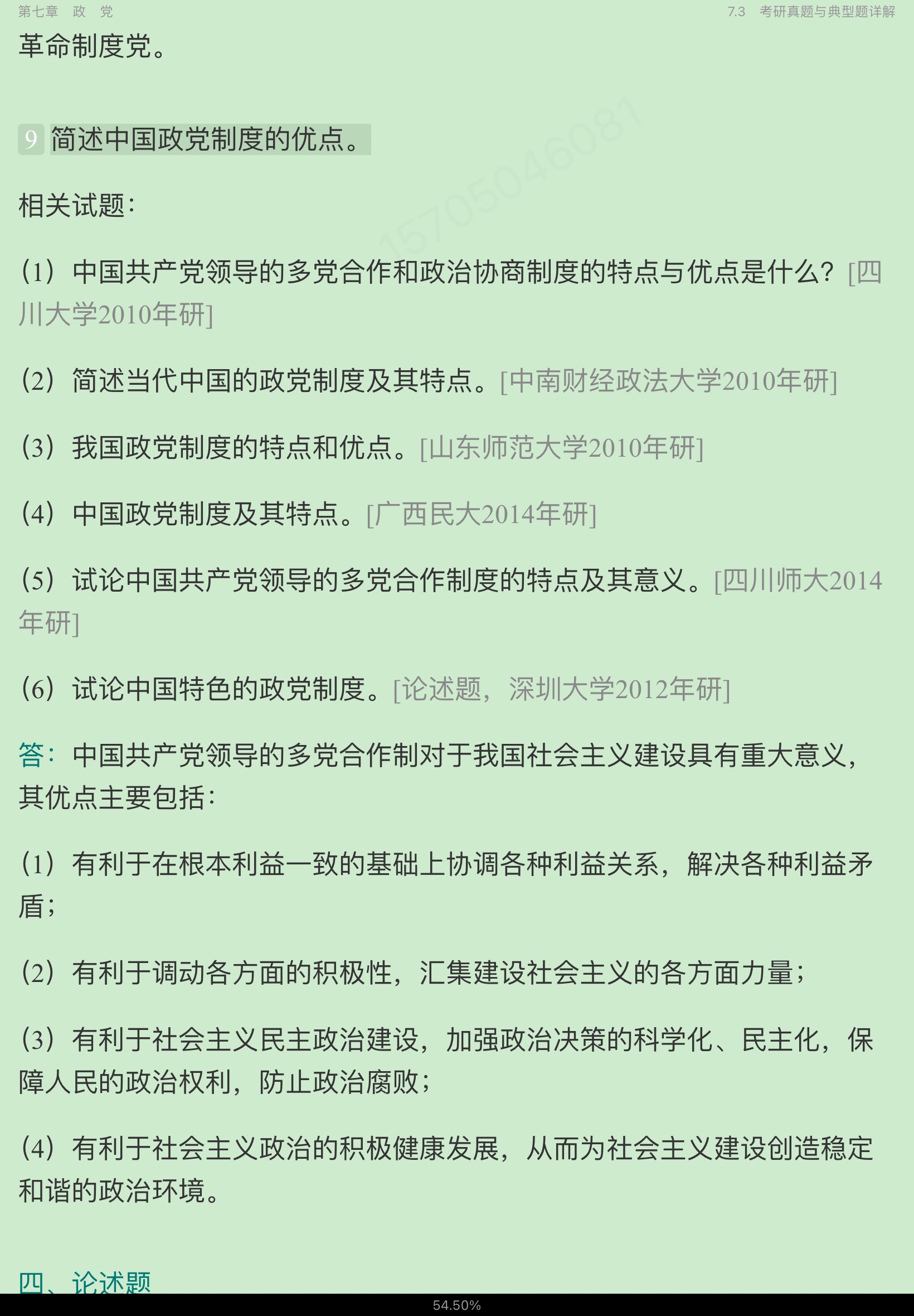 ѧۡ5棩ʼǺͿκϰ⣨⣩