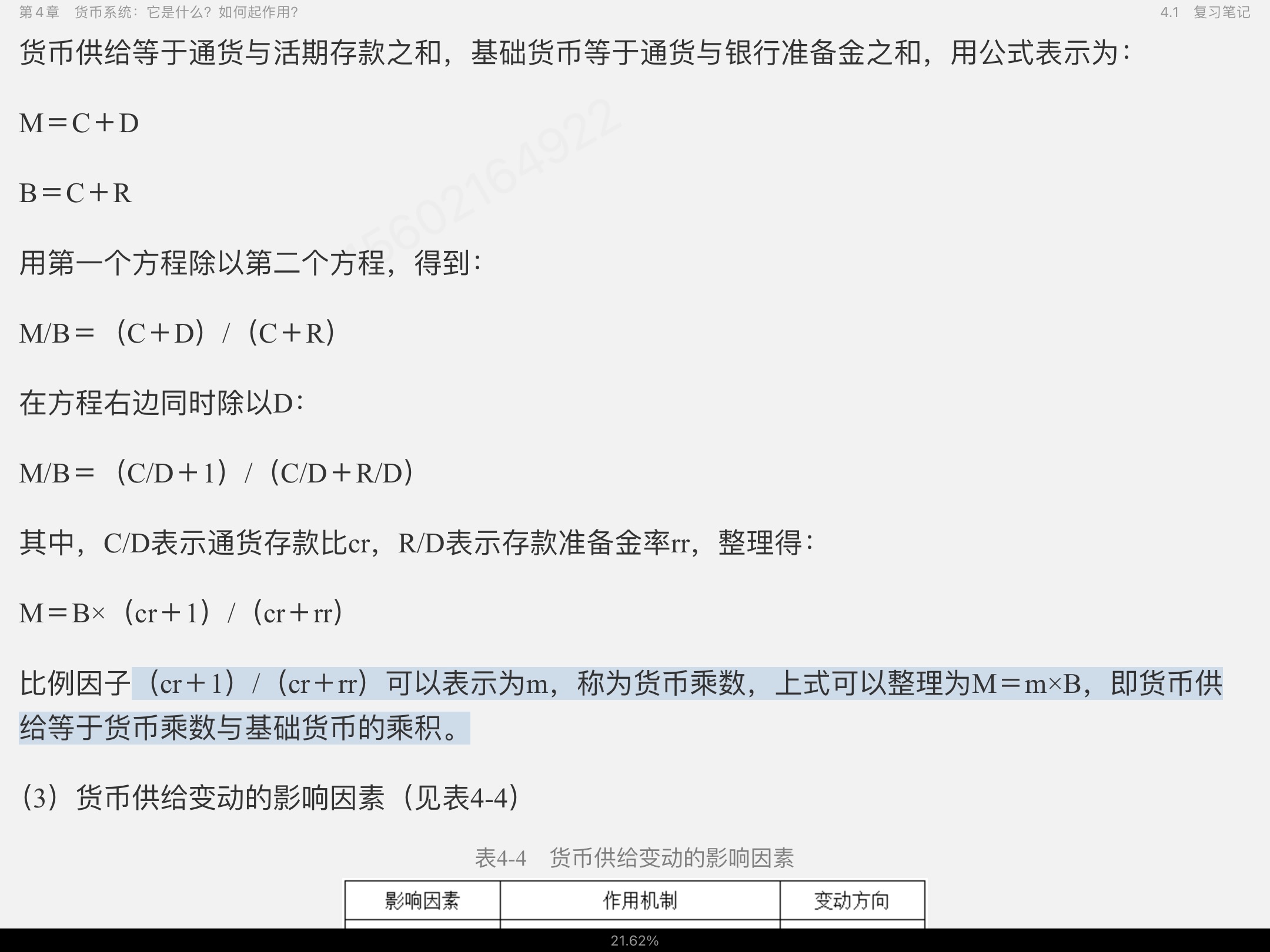 ۾ѧ10棩ʼǺͿκϰ⡾Ƶ⡿