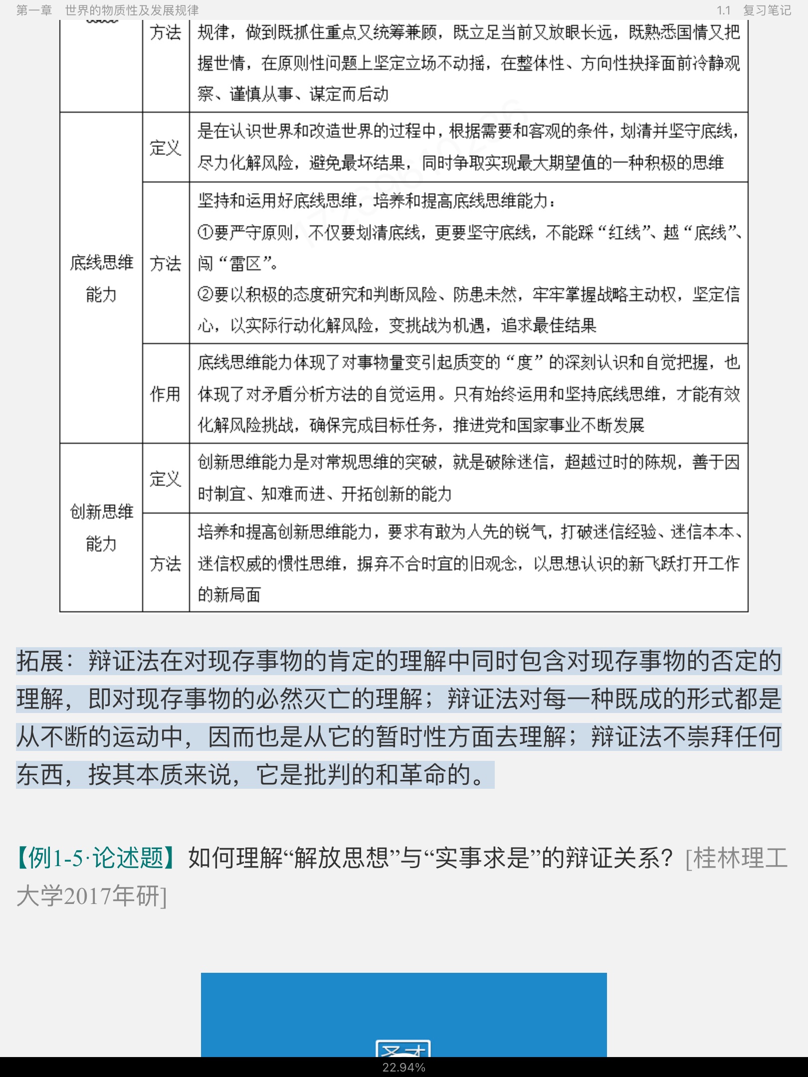 ˼ԭ2021棩ʼǺͿκϰ⣨⣩⡾Ƶ⡿