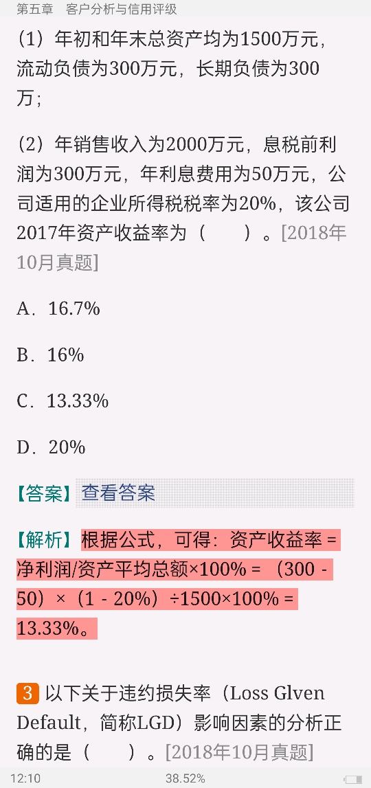 2022年银行业专业人员职业资格考试《公司信贷(中级)》过关必做1000题(含历年真题)