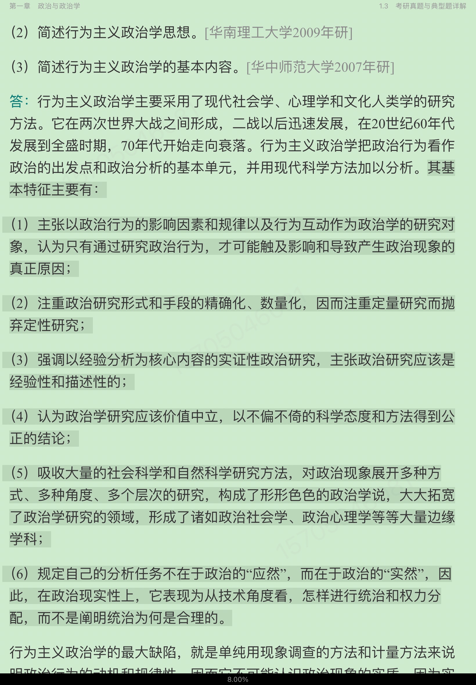 ѧۡ5棩ʼǺͿκϰ⣨⣩