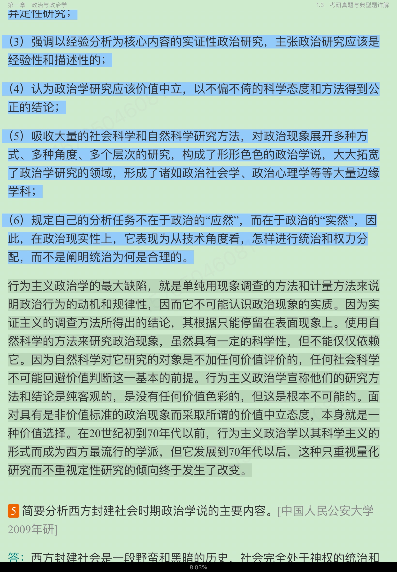 ѧۡ5棩ʼǺͿκϰ⣨⣩