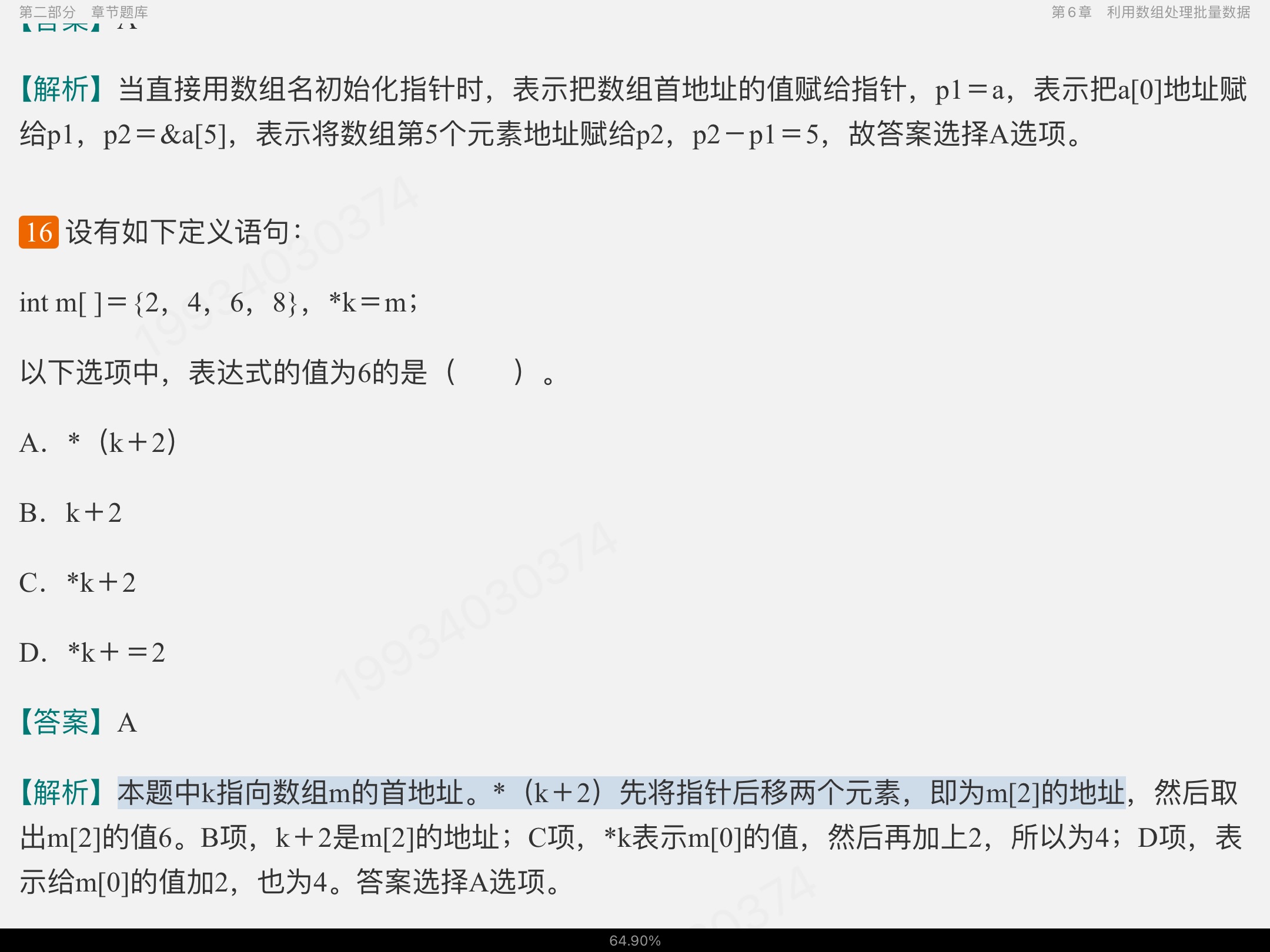 ̷��ǿ��C������ơ�����5�棩������⡾�������⾫ѡ���½���⡿