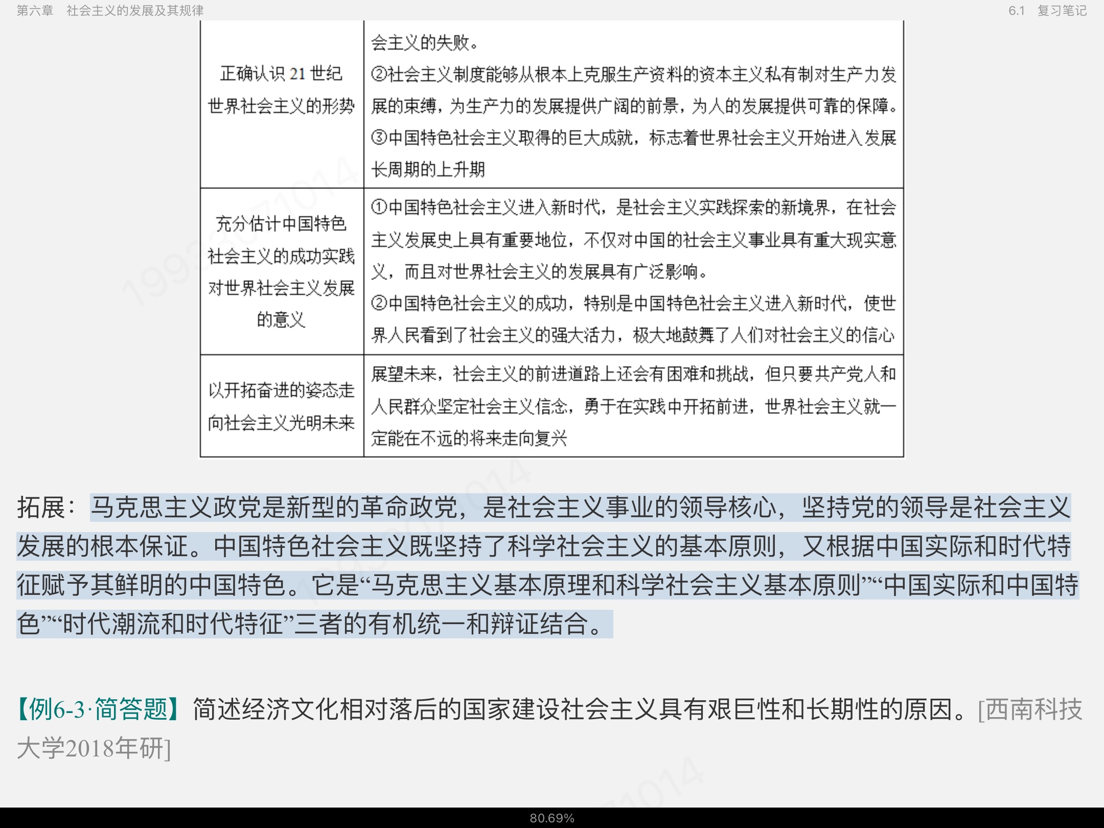 ˼ԭ2021棩ʼǺͿκϰ⣨⣩⡾Ƶ⡿