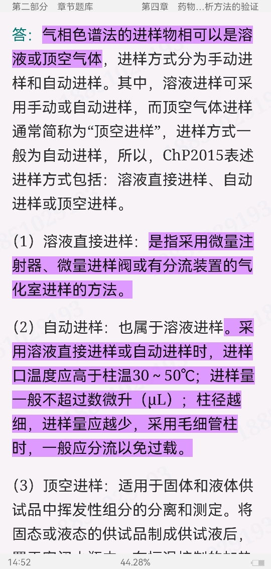 2023年药物分析考研题库【考研真题精选+章节题库】