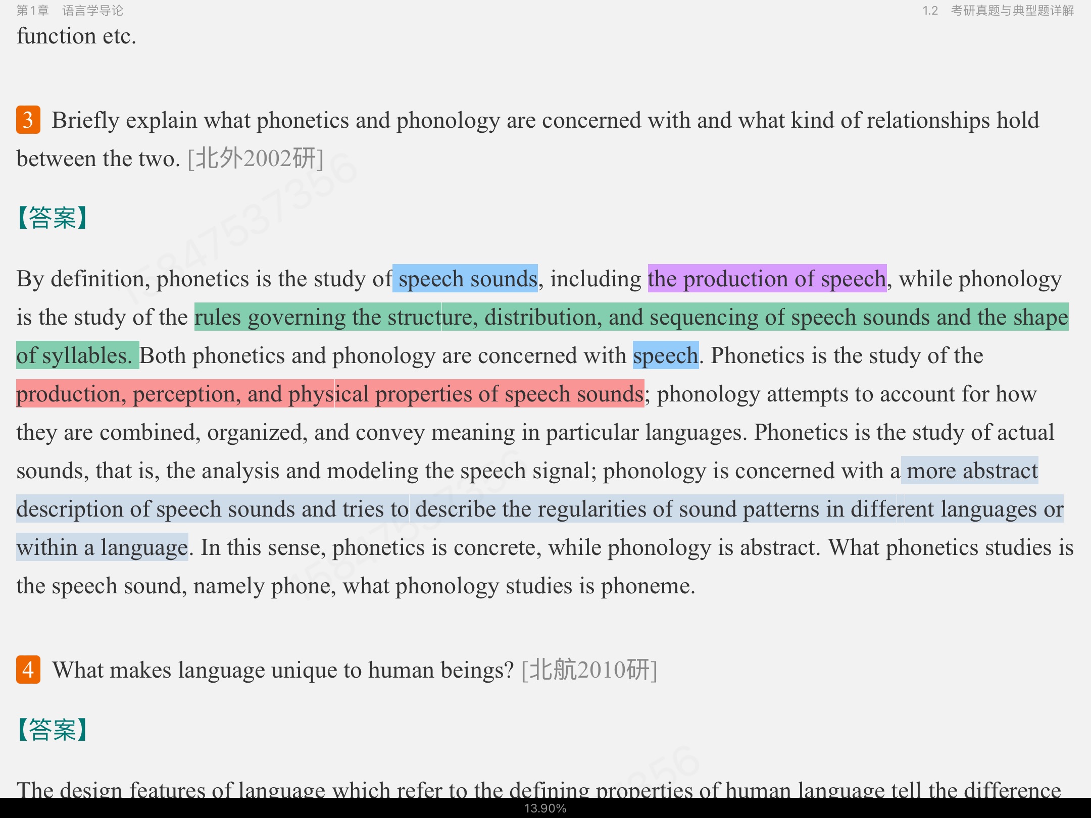 ׳롶ѧ̡̳5棩ʼǺͿ