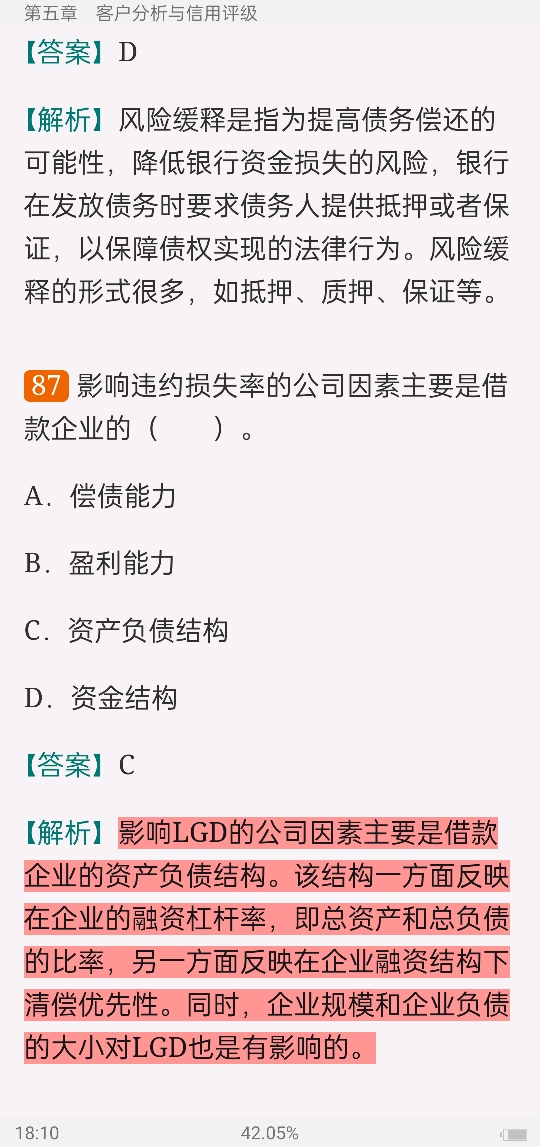 2022年银行业专业人员职业资格考试《公司信贷(中级)》过关必做1000题(含历年真题)
