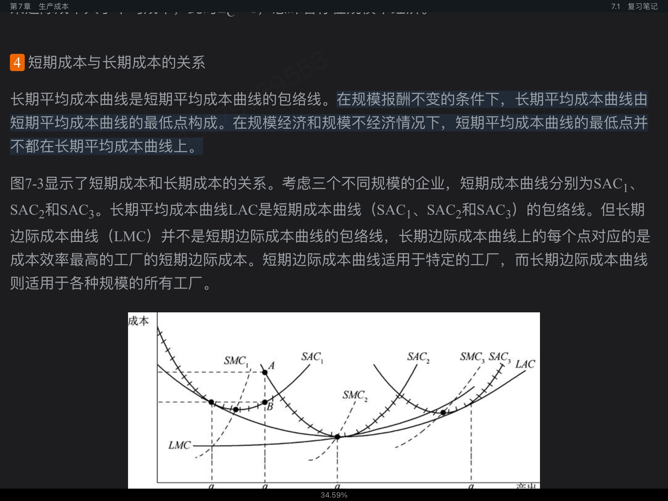 平狄克《微观经济学》(第9版)笔记和课后习题详解