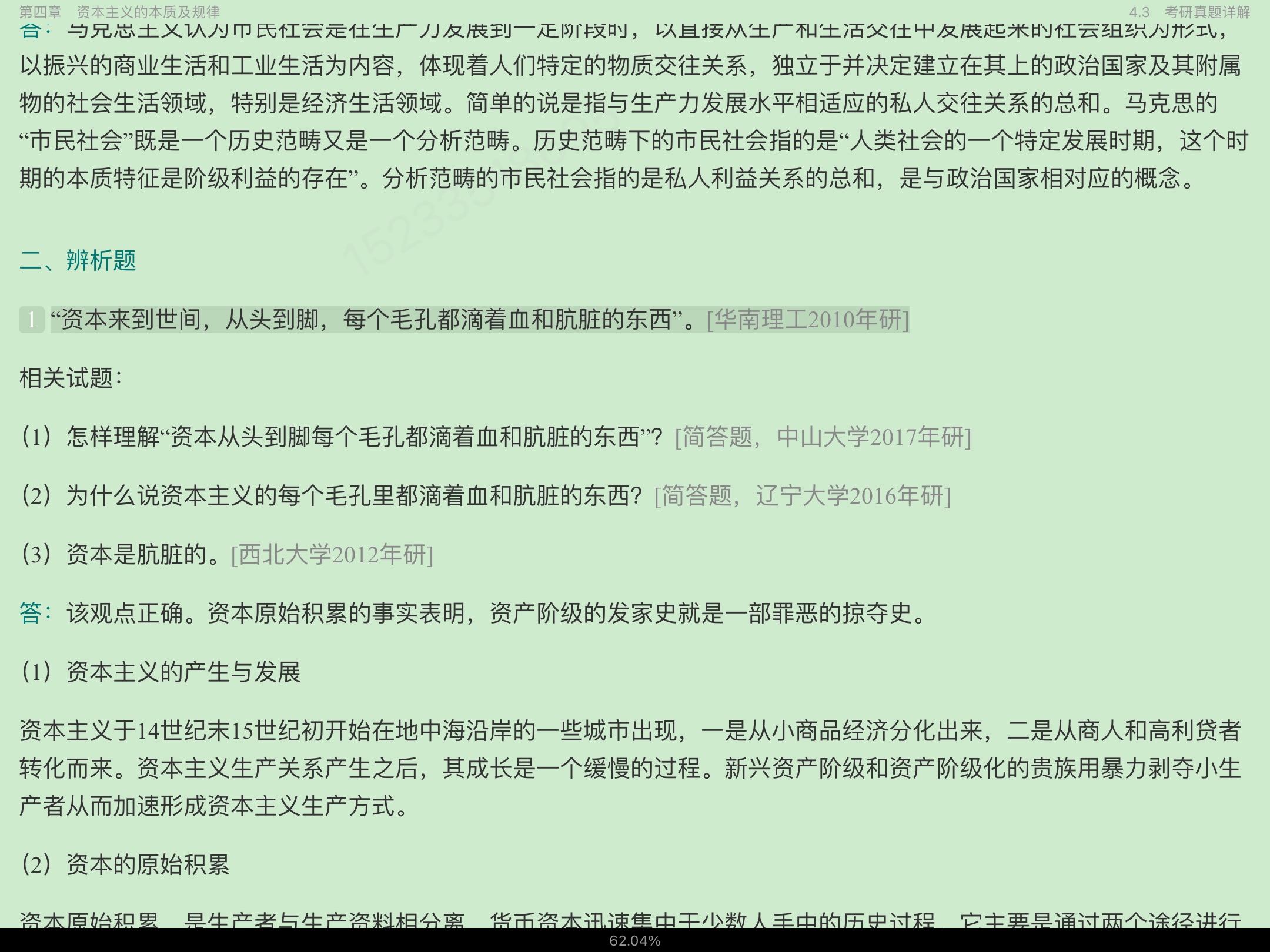 ˼ԭ2021棩ʼǺͿκϰ⣨⣩⡾Ƶ⡿