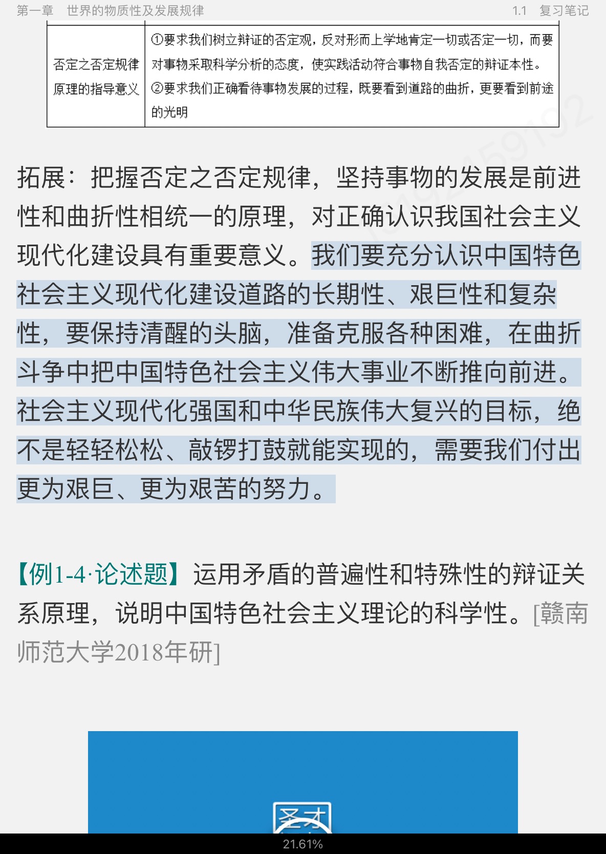 ˼ԭ2021棩ʼǺͿκϰ⣨⣩⡾Ƶ⡿