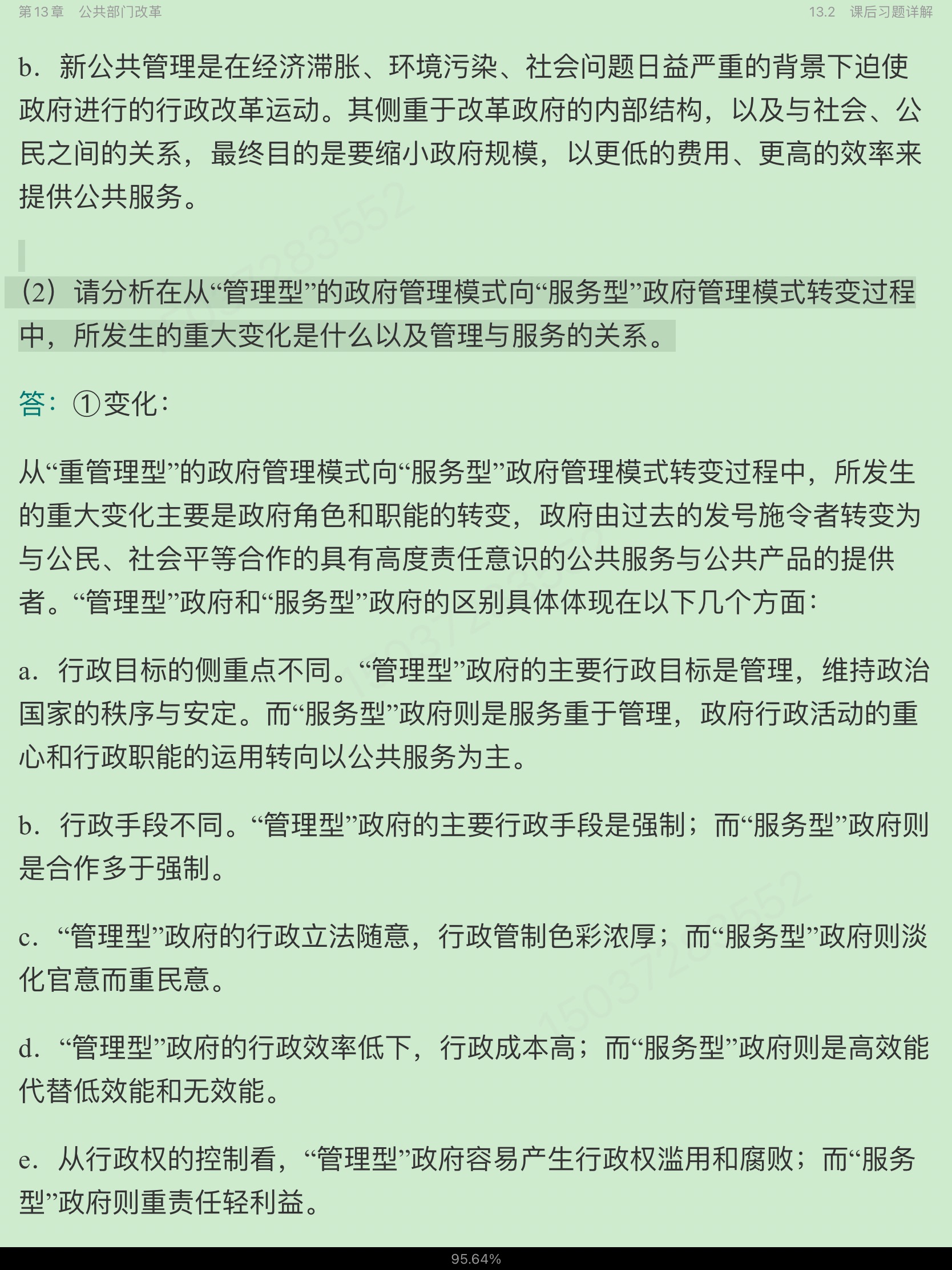 ԡַ򡶹ѧ3棩ʼǺͿκϰ⣨⣩