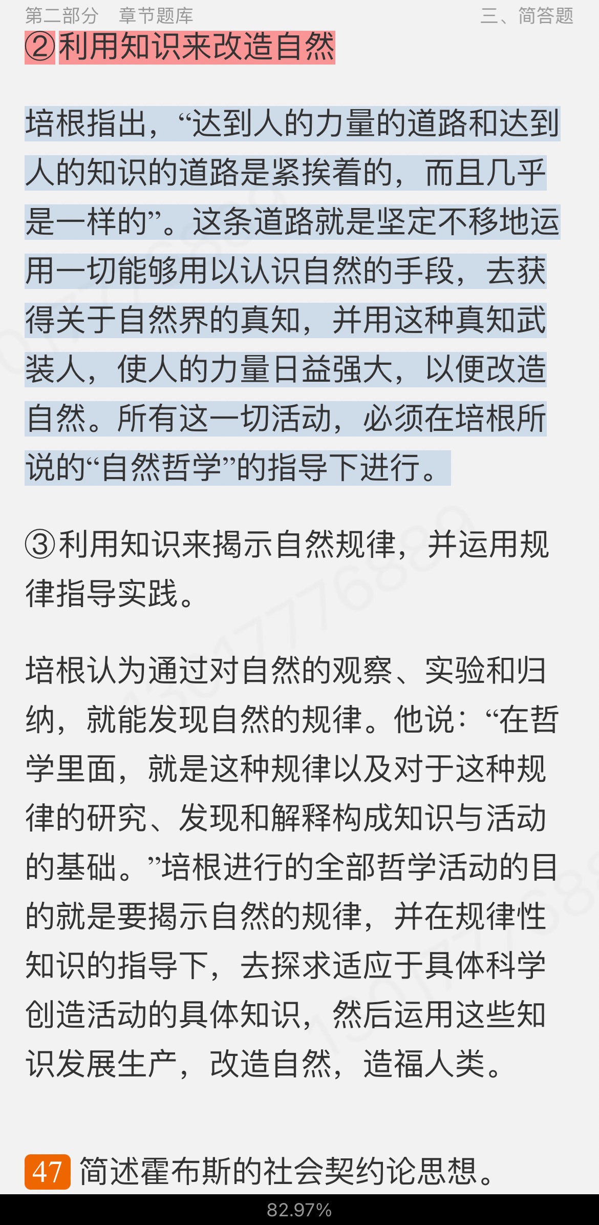 Զػѧʷ޶棩⡾⾫ѡ½⡿