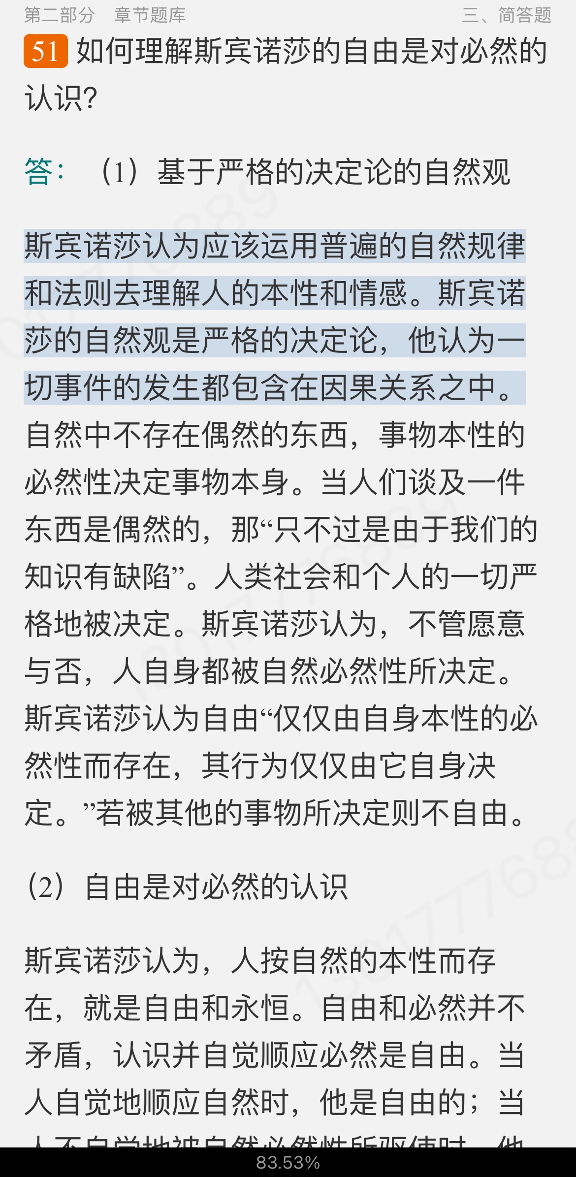 Զػѧʷ޶棩⡾⾫ѡ½⡿