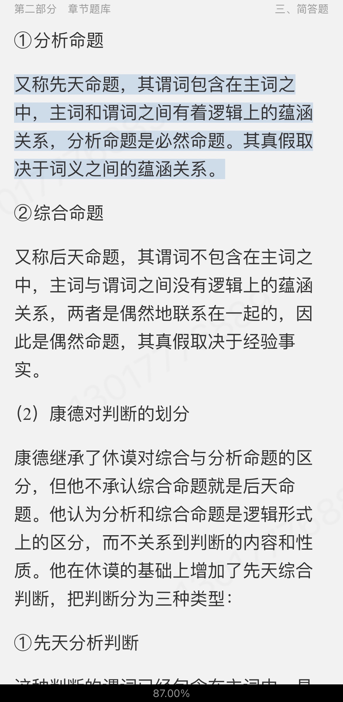 Զػѧʷ޶棩⡾⾫ѡ½⡿