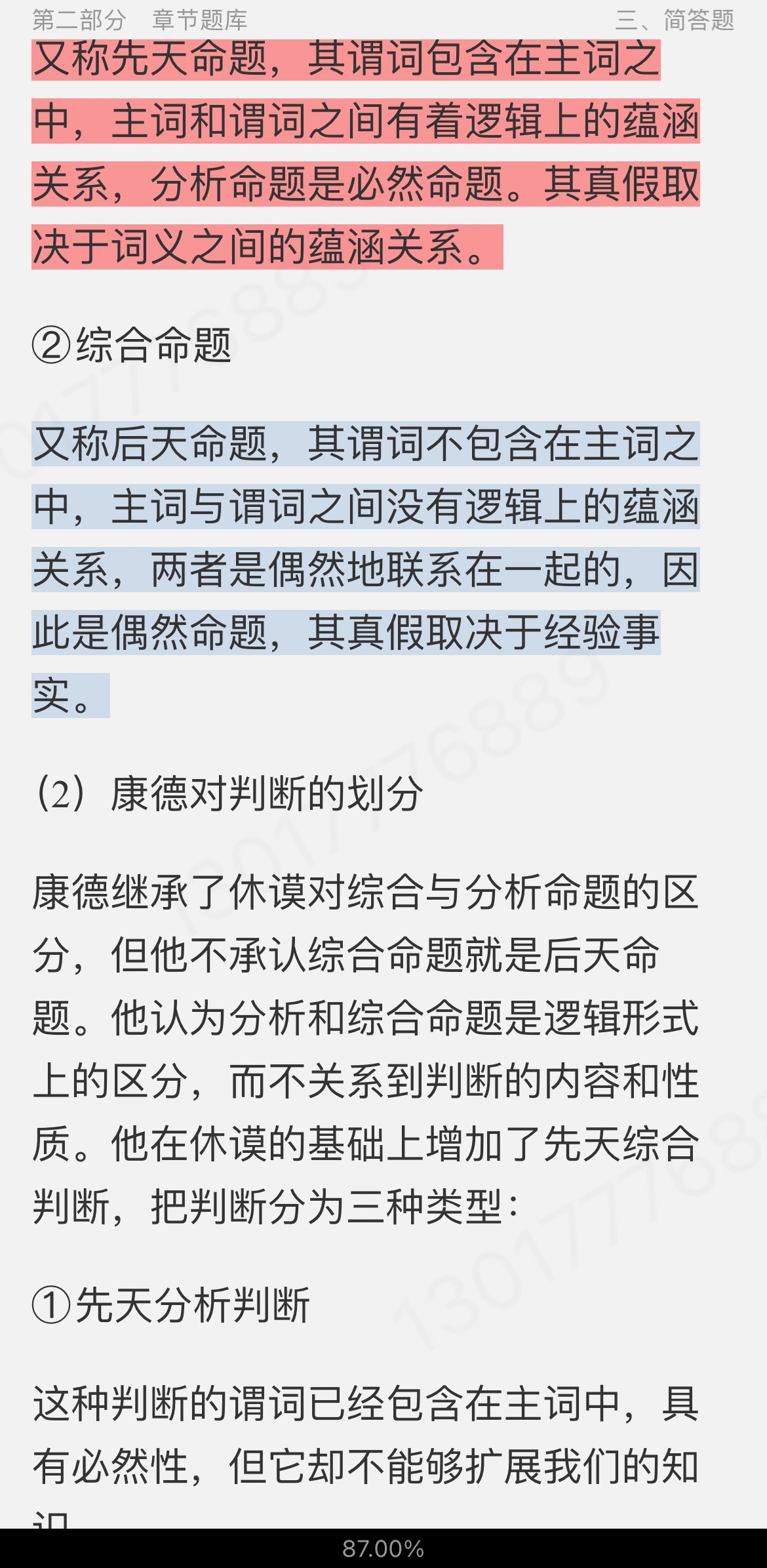 Զػѧʷ޶棩⡾⾫ѡ½⡿