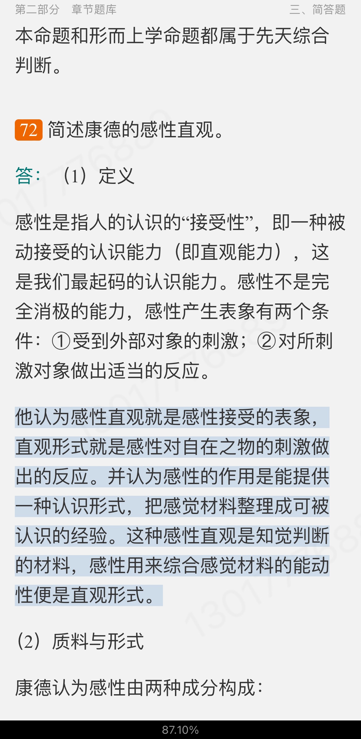 Զػѧʷ޶棩⡾⾫ѡ½⡿