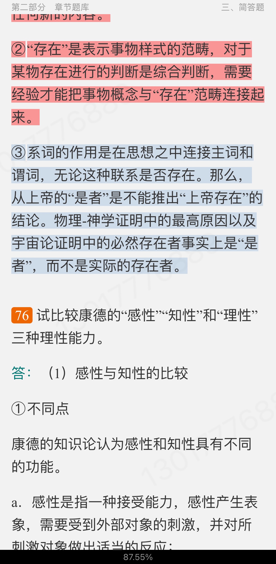 Զػѧʷ޶棩⡾⾫ѡ½⡿