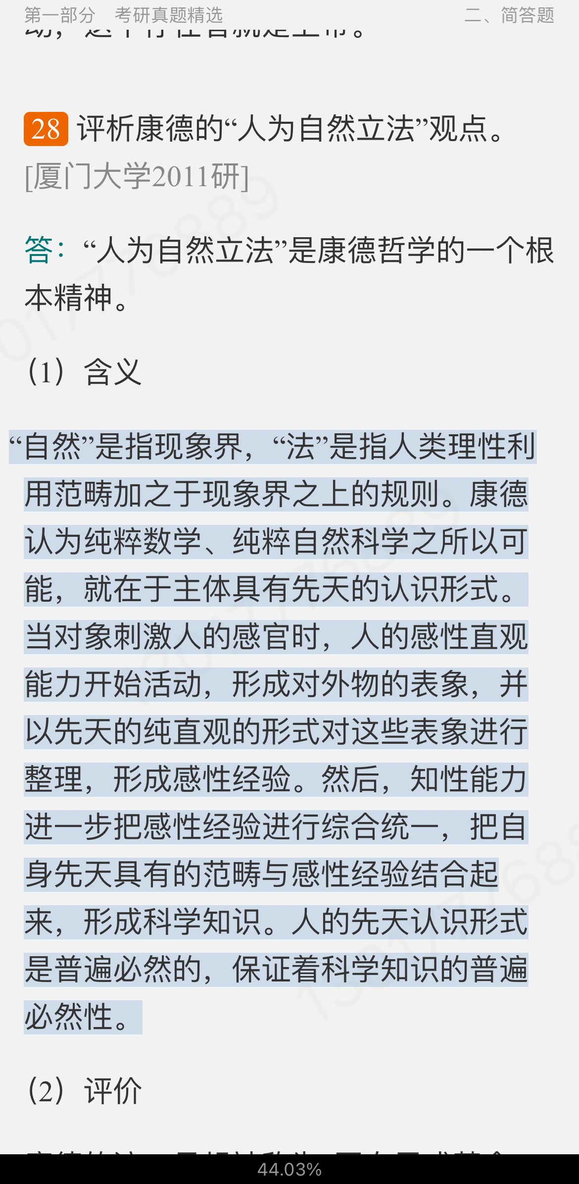 Զػѧʷ޶棩⡾⾫ѡ½⡿