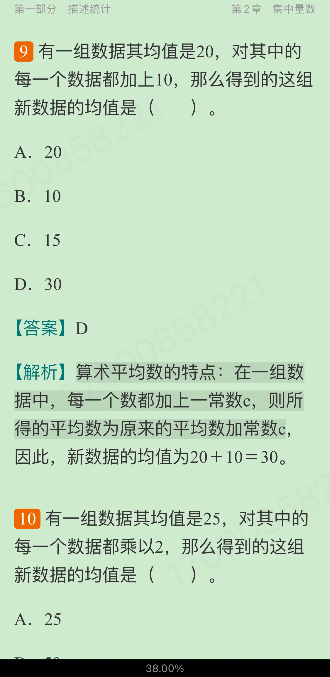 2023年心理统计学考研题库【考研真题精选+章节题库】