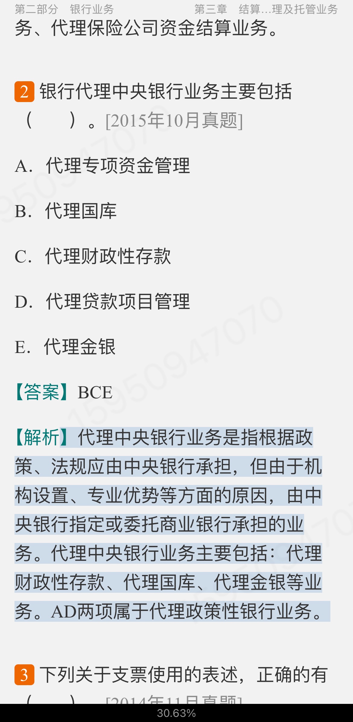 2022年银行业专业人员职业资格考试《银行业法律法规与综合能力(中级)》过关必做1200题(含历年真题)