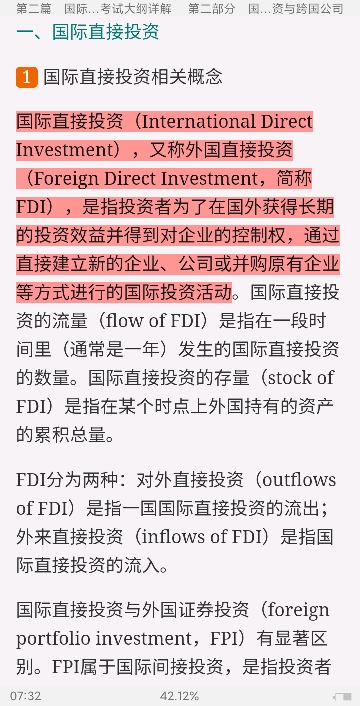 2023年国际商务硕士《434国际商务专业基础》专用教材