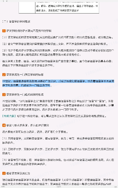 ҶͨϡѧҪ޶棩ʼǺͿ