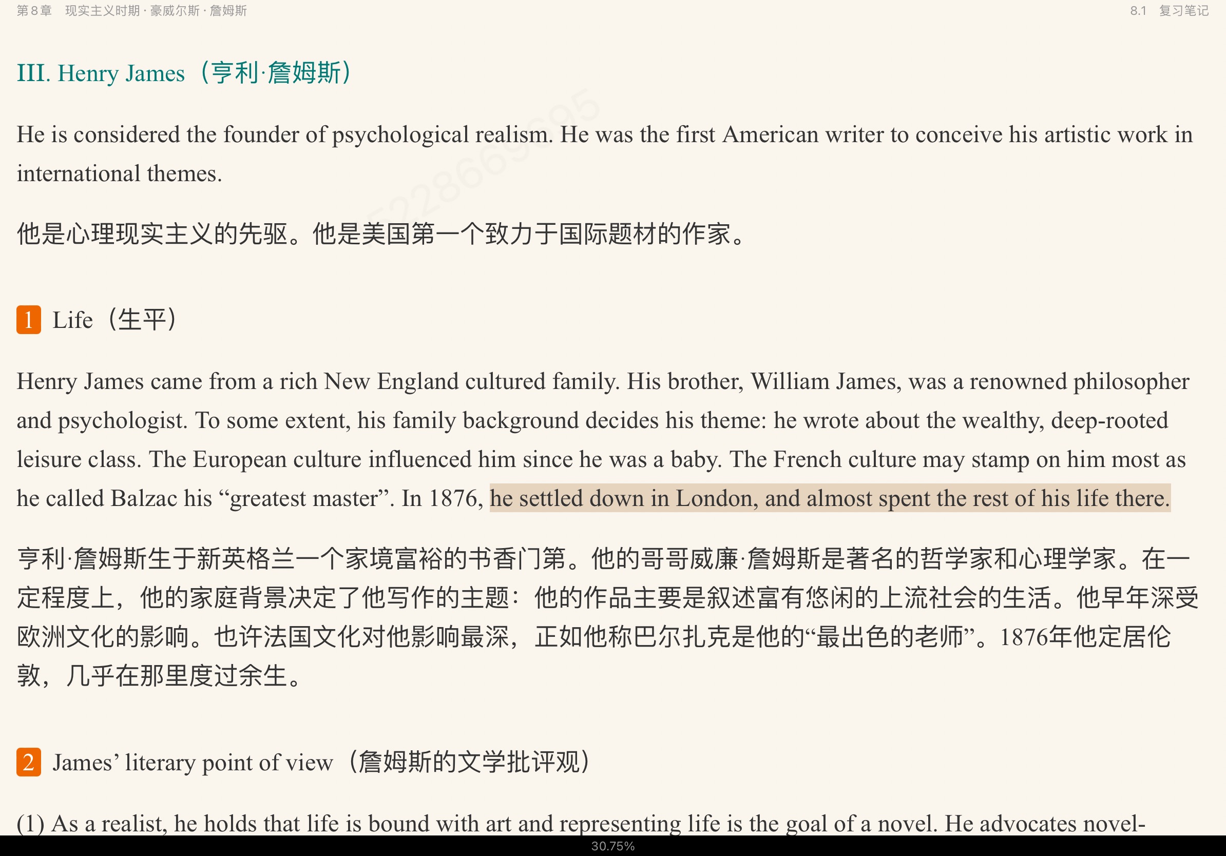 常耀信《美国文学简史》（第3版）笔记和考研真题详解