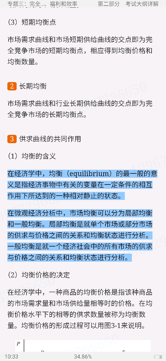 2023ϲƾѧ802ѧ΢۾ѧ֣Դٽ