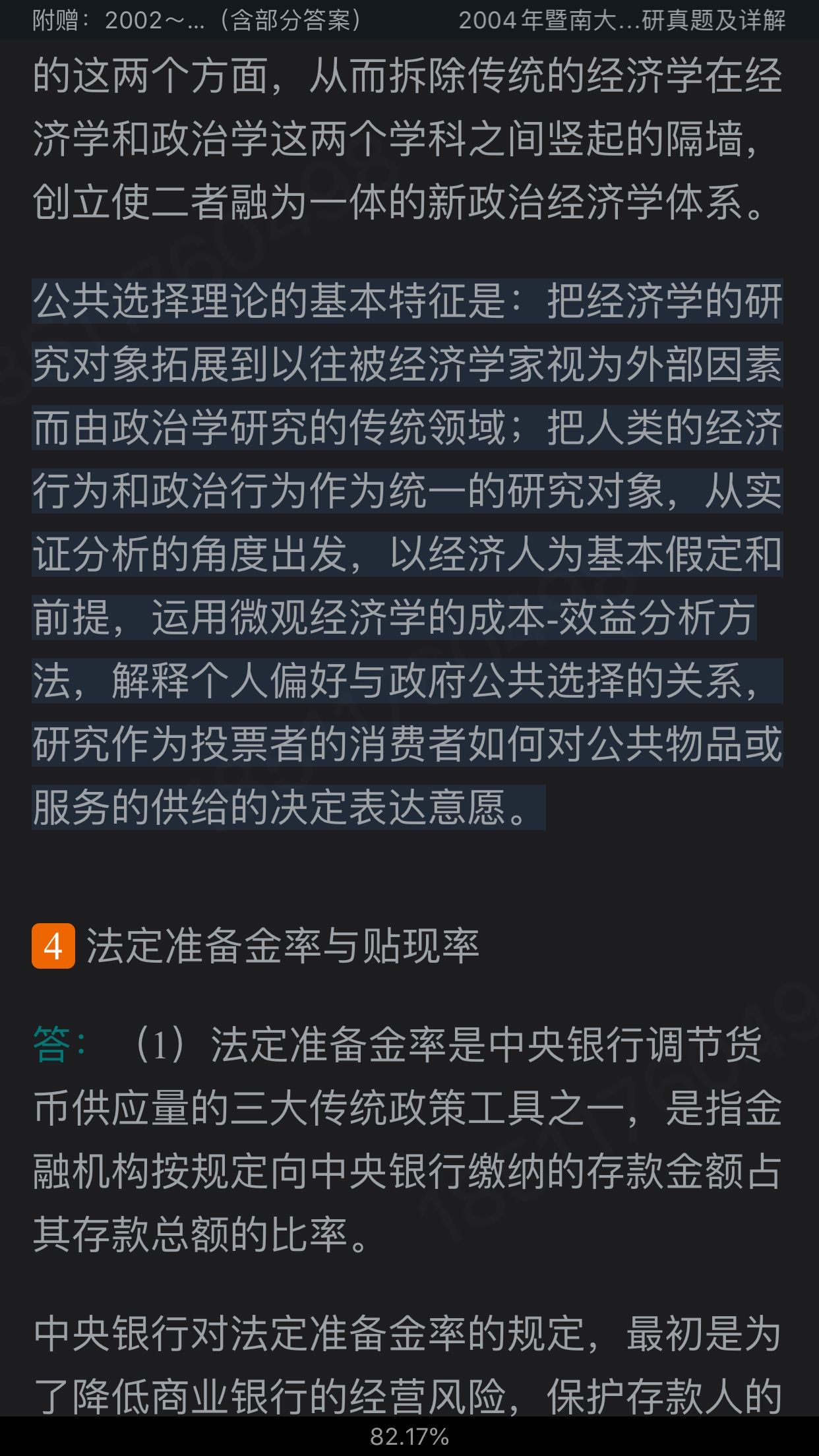 ϴѧ803ѧ꿼Ƶ⡾7СʱƵ