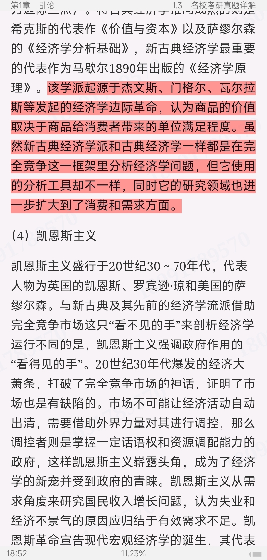 ߺҵѧ΢۲֣7棩ʼǺͿκϰ⣨⣩