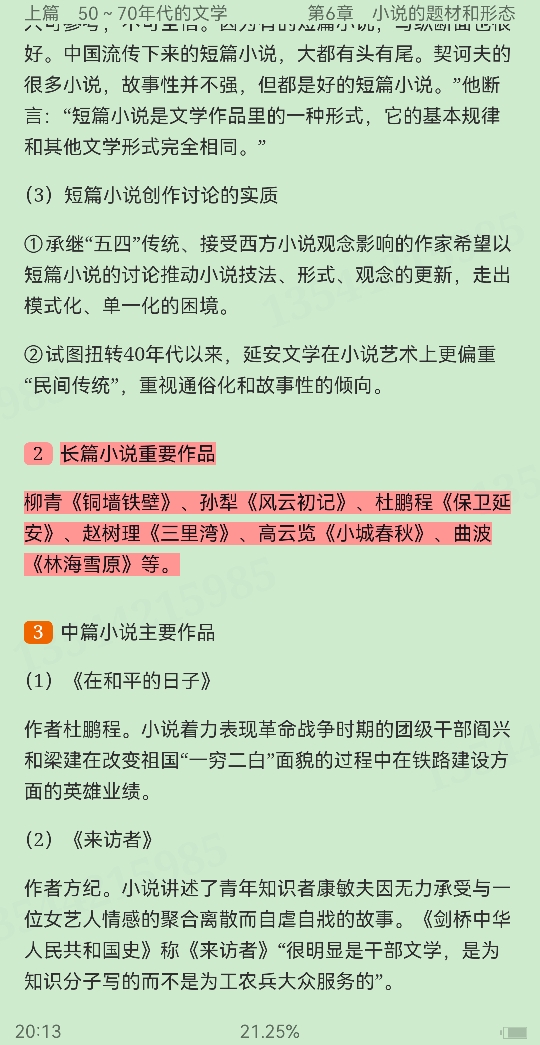 ӳϡйѧʷ޶棩ʼǺͿ