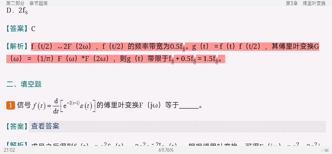 ֣źϵͳ3棩ϲᣩ⡾⾫ѡ½⡿