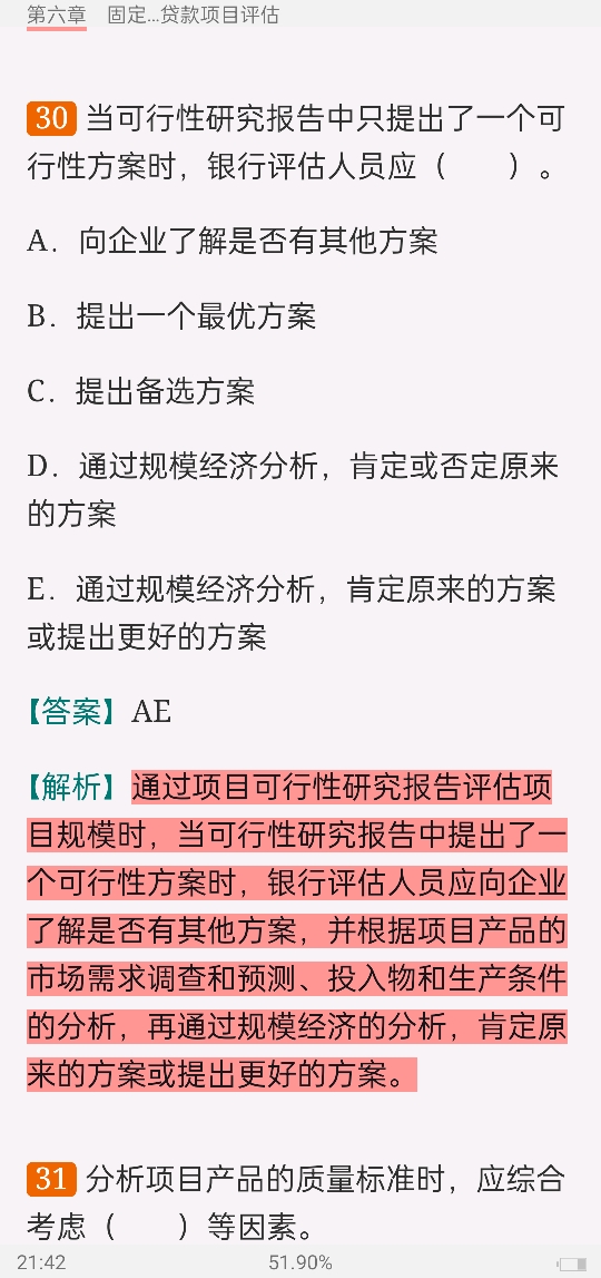 2022年银行业专业人员职业资格考试《公司信贷(中级)》过关必做1000题(含历年真题)
