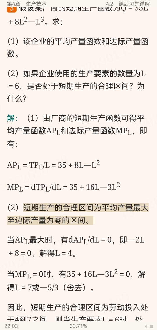 ߺҵѧ΢۲֣7棩ʼǺͿκϰ⣨⣩